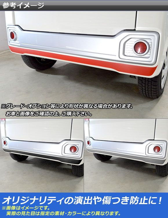 リアバンパーガーニッシュステッカー ダイハツ/トヨタ ウェイク/ピクシスメガ LA700系 前期/後期 2014年11月〜 マットクローム調 選べる20カラー AP-MTCR3021_1