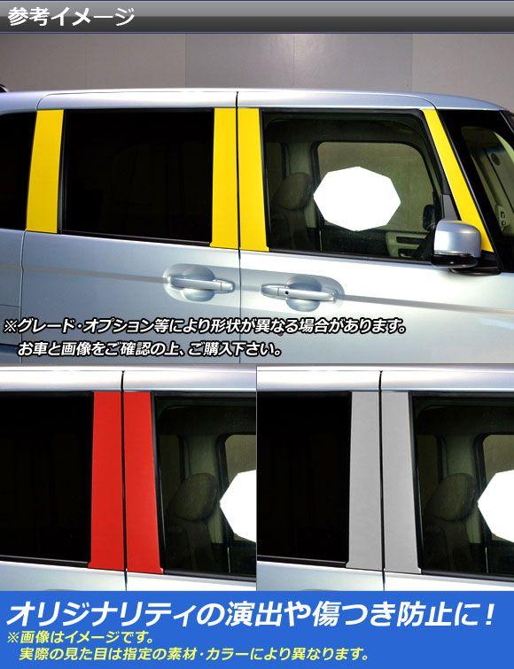 マークX 120系 ピアノブラックピラー ピラーガーニッシュ 6p保護