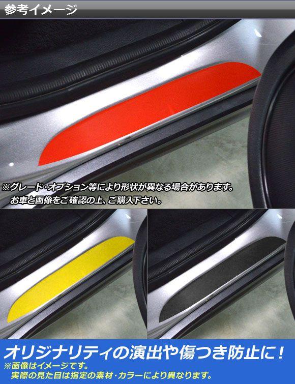 サイドドアステップステッカー ホンダ ヴェゼル/ヴェゼルハイブリッド RU1/RU2/RU3/RU4 2013年12月〜 つや消し調 色人だかり2 AP-CFMT3181 入数：1仕かける(4枚)