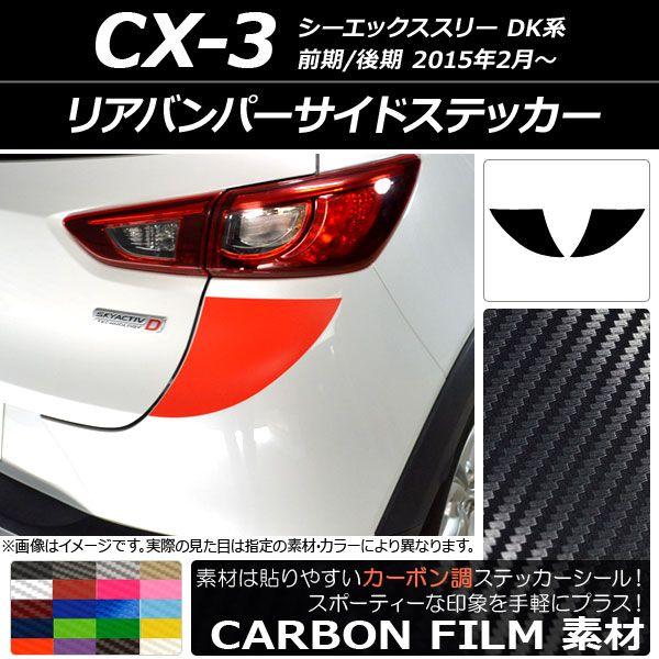 マツダ（MAZDA）シート(R) リヤー/マツダ純正部品/CX系/シート/K2025720XH02(K202-57-20XH0) マツダ CX-8の価格・新型情報・グレード諸元 価格.com
