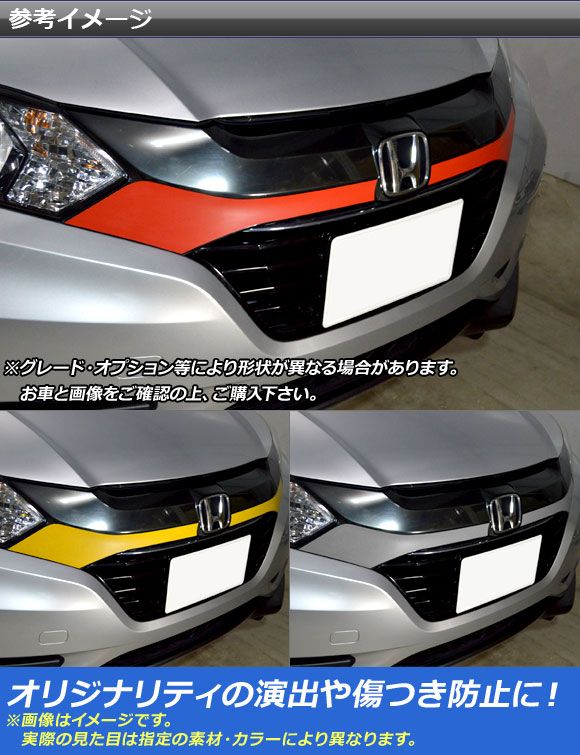 ホンダベゼル ヴェゼル フロントグリル 社外 品 ホンダ ヴェゼル 6AA