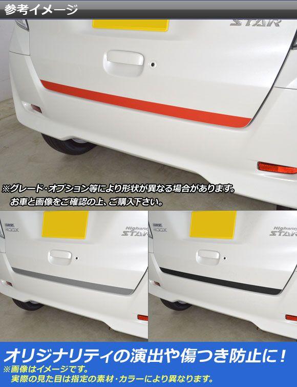 バックドアスカートステッカー ニッサン/ミツビシ デイズルークス/eK空白文字 B21A/B11A 前期/後期 2014年02月〜 炭素調 選べる20色合い AP-CF3558