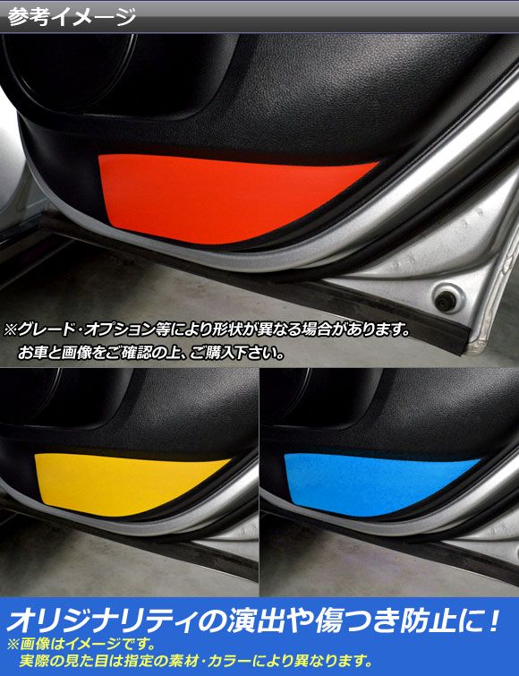 ドアアンダーステッカー ホンダ ヴェゼル RU1/2/3/4 前期/中期/後期 2013年12月〜 クローム調 選べる20カラー AP-CRM3592 入数：1セット(4枚)_1