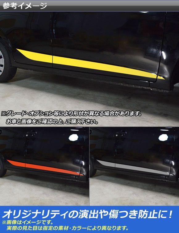 サイドドアステッカー ニッサン/ミツビシ デイズ/eKワゴン B21W/B11W 前期/後期 2013年06月〜 マット調 色グループ1 AP-CFMT3655 入数：1セット(6枚)_1