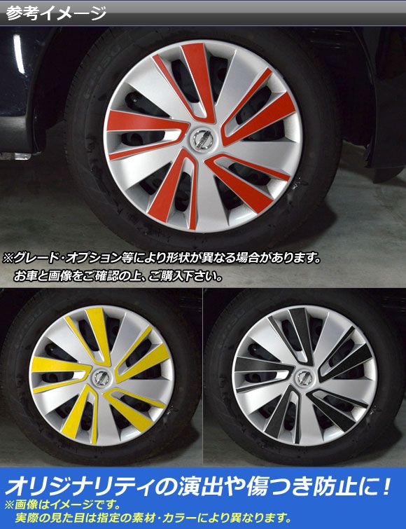 ホイールステッカー ニッサン デイズ/ボレロ B21W 前期/後期 2013年06月〜 クローム調 タイプ1 選べる20カラー AP-CRM3664 入数：1セット(20枚)_1