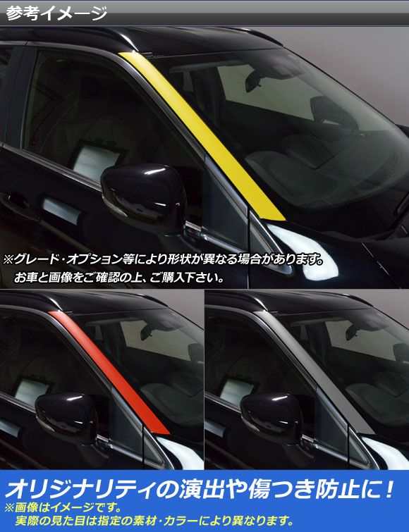 フロントウインドウトリムステッカー ミツビシ エクリプス クロス GK1W 2018年03月〜 クローム調 選べる20カラー AP-CRM3753 入数：1セット(2枚)_1