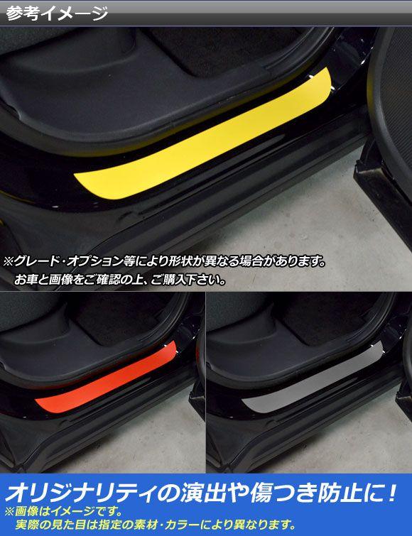 サイドドアステップステッカー ミツビシ エクリプス クロス GK1W 2018年03月〜 クローム調 選べる20カラー AP-CRM3754 入数：1セット(4枚)_1