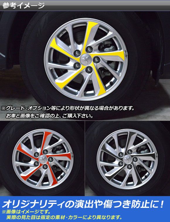 ホイールステッカー ミツビシ エクリプス クロス GK1W Mグレード用 2018年03月〜 クローム調 タイプ2 選べる20カラー AP-CRM3760 入数：1セット(20枚)_1