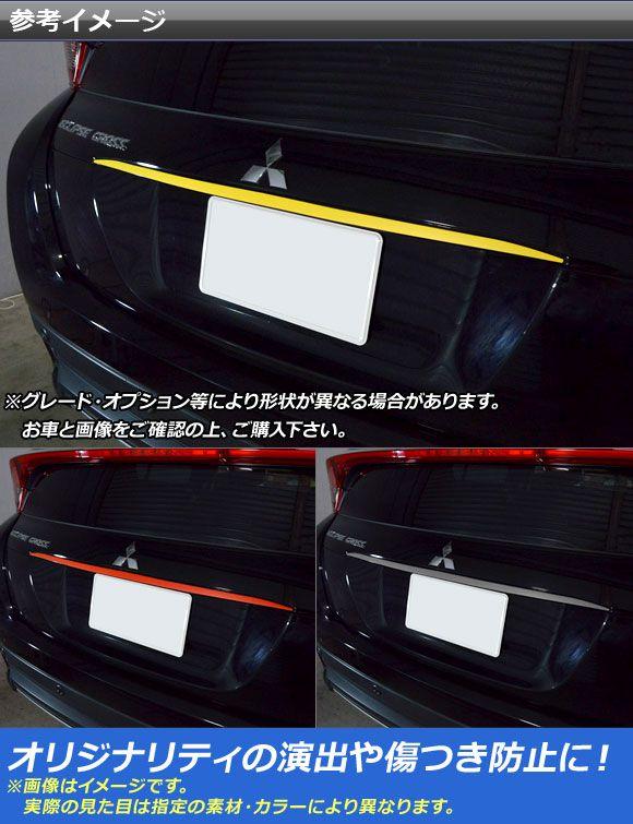 トランクリッドラインステッカー ミツビシ 掩蔽 差し交わす キーパー1W M点数用 2018年03月〜 つや消し調 色人だかり1 AP-CFMT3769
