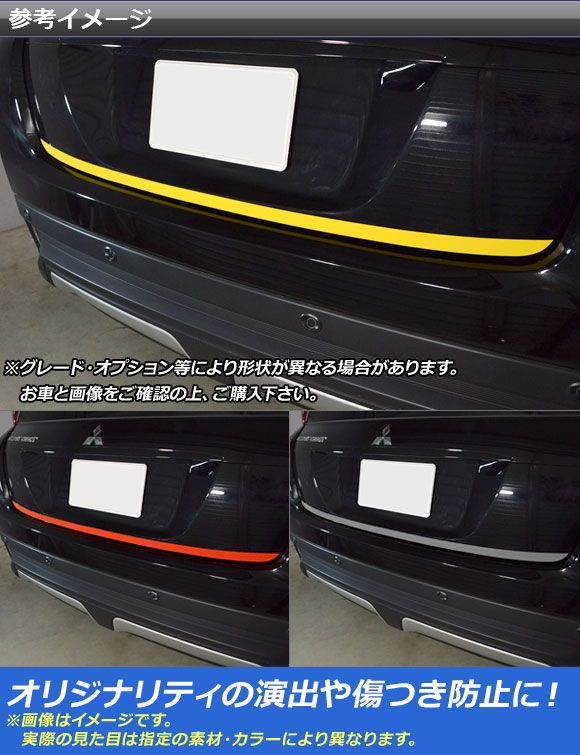 バックドアスカートステッカー ミツビシ エクリプス クロス GK1W 2018年03月〜 クローム調 選べる20カラー AP-CRM3774_1