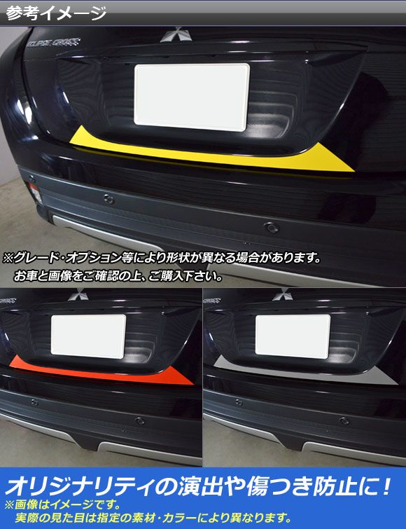 バックドアステッカー ミツビシ エクリプス クロス GK1W 2018年03月〜 マット調 色グループ2 AP-CFMT3775_1