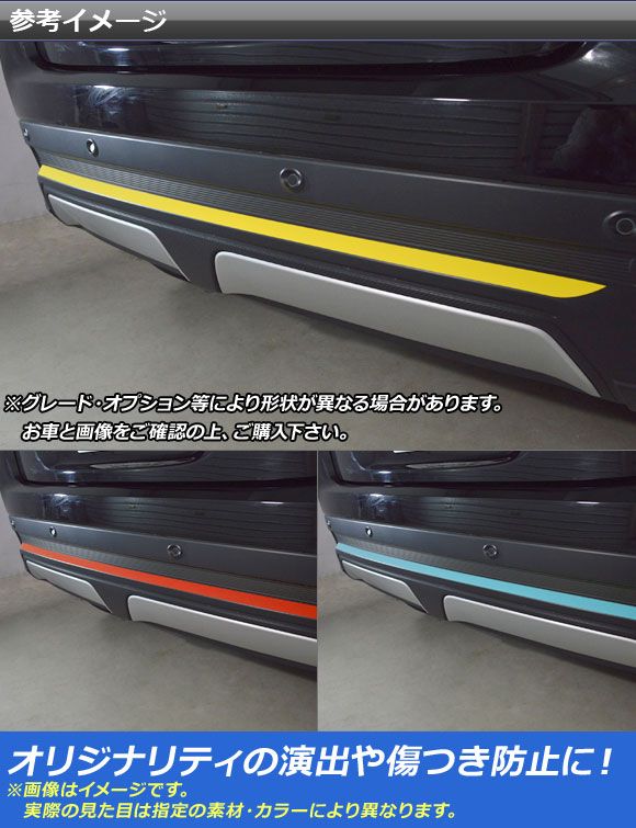 リアバンパーラインステッカー ミツビシ エクリプス クロス GK1W 2018年03月〜 マットクローム調 選べる20カラー AP-MTCR3778