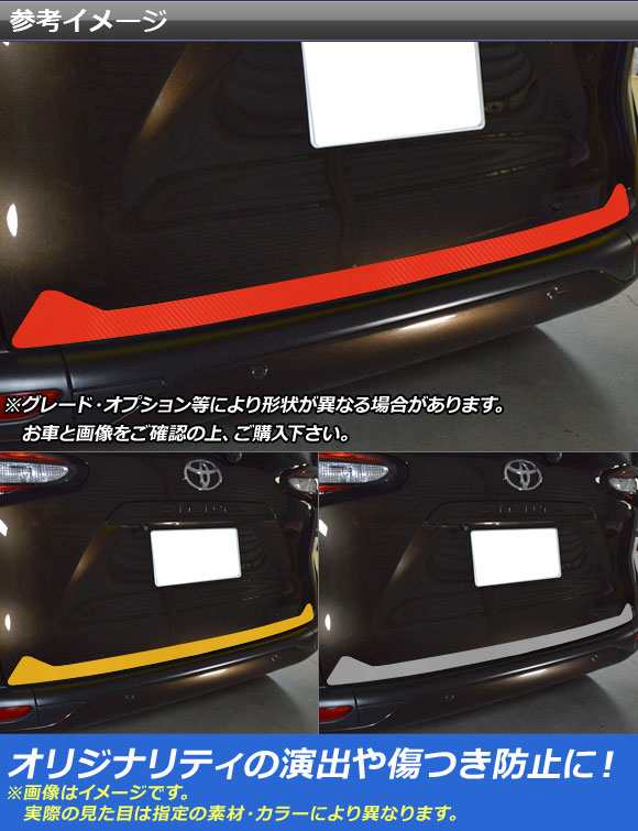 バックドアガーニッシュステッカー トヨタ シエンタ/シエンタハイブリッド 170系 2015年07月〜 カーボン調 選べる20カラー AP-CF3929の通販は