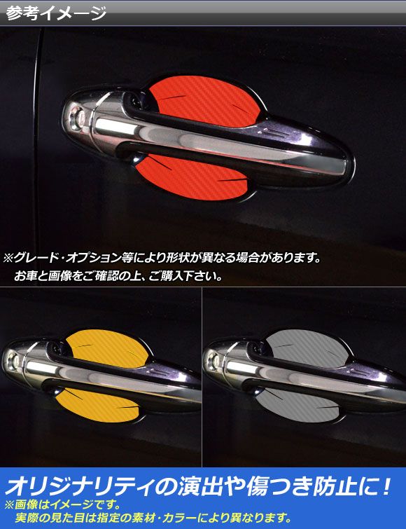 ハリアー６０系　カーボンシート　ドアハンドル左右４点セット ハリアー60系用ドアハンドル REVIER(レヴィーア)｜HARRIER Online