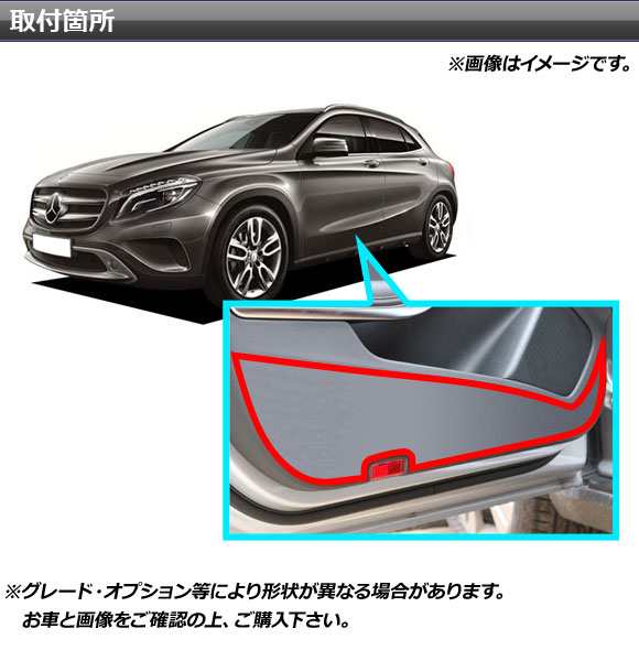 ドアアンダーステッカー メルセデス・ベンツ GLAクラス X156 2013年〜2017年 マットクローム調 選べる20カラー AP-MTCR4258 入数：1セット(4枚)の通販は