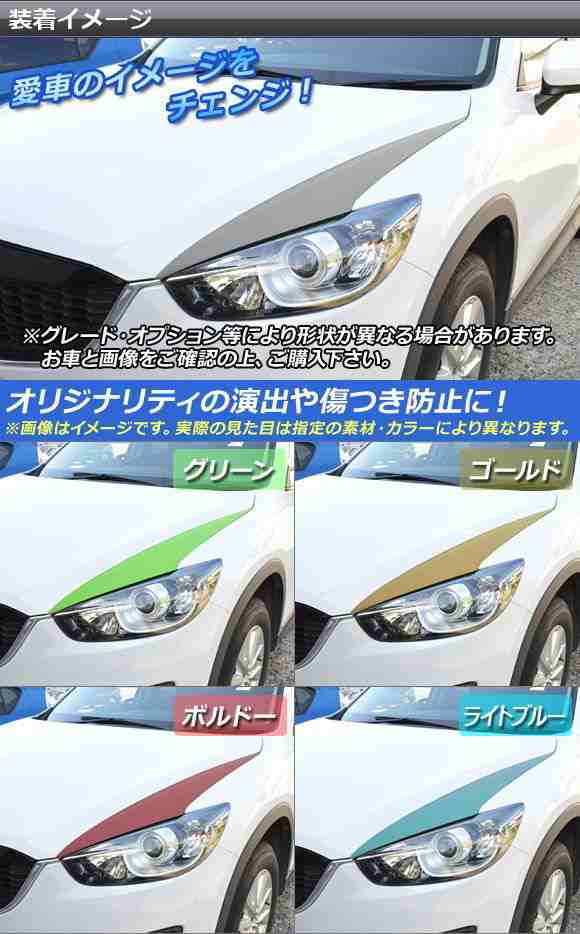 ボンネットサイドステッカー マツダ
