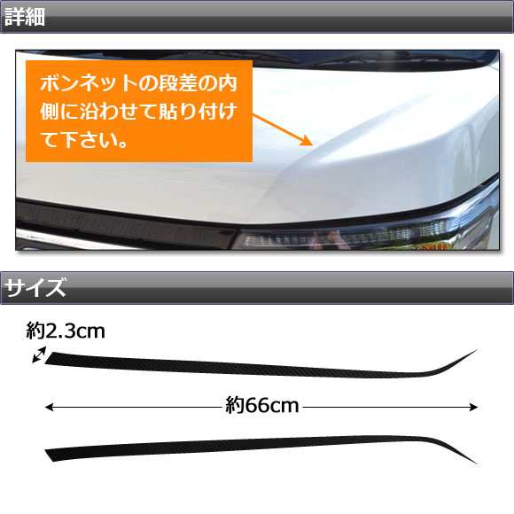 ボンネットラインステッカー ホンダ N-WGN/N-WGNカスタム JH1/JH2 前期/後期 2013年11月〜 カーボン調 タイプA  選べる20カラー AP-CF493 の通販はau PAY マーケット - オートパーツエージェンシー | au PAY マーケット－通販サイト