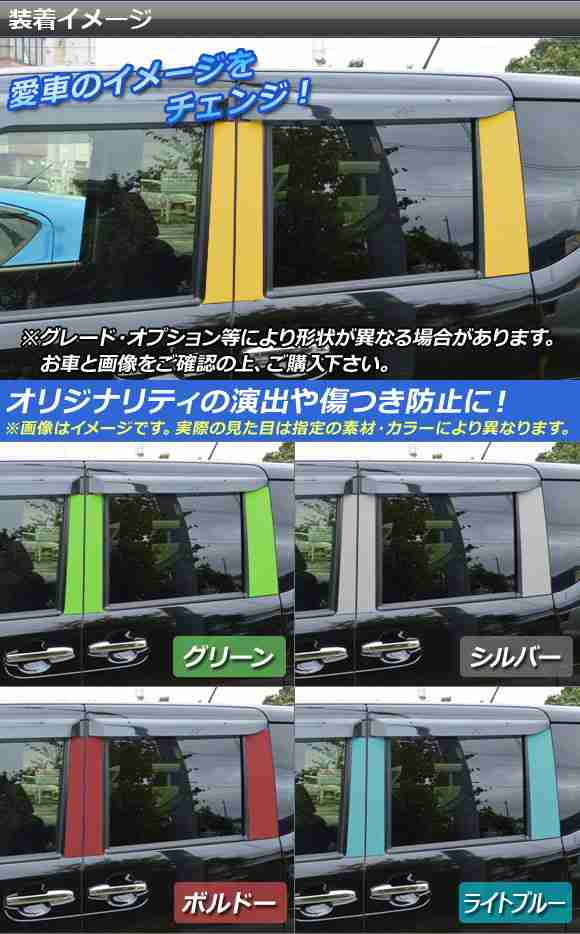 ピラーステッカー ホンダ N-BOX/+/カスタム/+カスタム JF1/JF2 前期/後期 バイザー装着車用 2011年12月〜 カーボン調  選べる20カラー AP-の通販はau PAY マーケット - オートパーツエージェンシー | au PAY マーケット－通販サイト