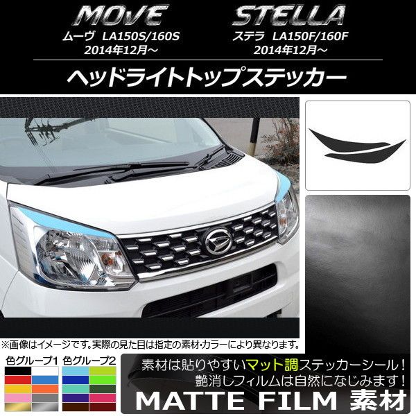 LA150S LA150F ムーブ ステラ ヘッドライト 左右 LA150S ムーヴX