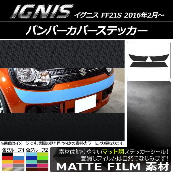 19099 スズキ FF21S イグニス フロントバンパー 中古品｜スズキ用
