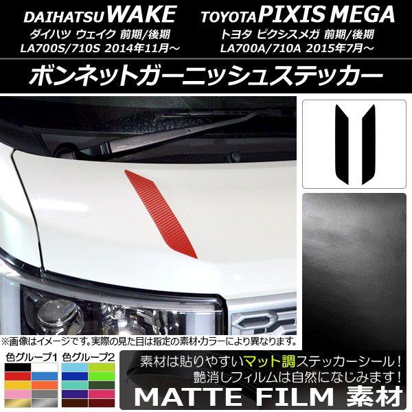 ◇ダイハツ/ウェイク トヨタ/ピクシスメガ フロントグリル 純正グリル