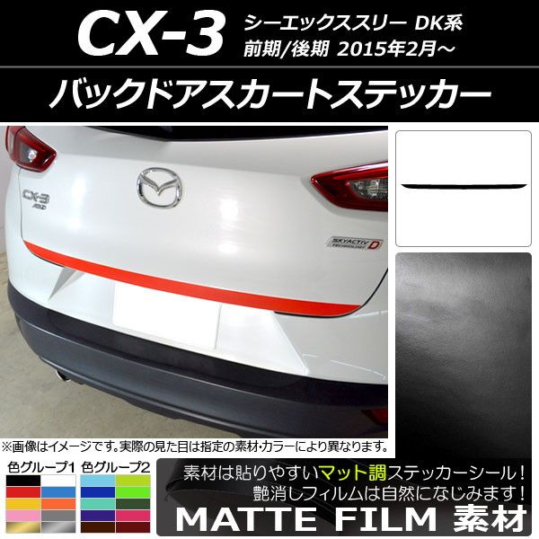 マツダ（MAZDA）シート(R) リヤー/マツダ純正部品/CX系/シート/K2025720XH02(K202-57-20XH0) マツダ CX-8の価格・新型情報・グレード諸元 価格.com