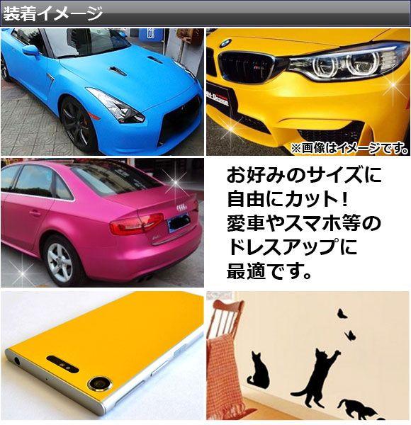 AP カラーフィルム マット調 150×200cm 艶消し 色グループ1 AP-CFMT3850-200_1