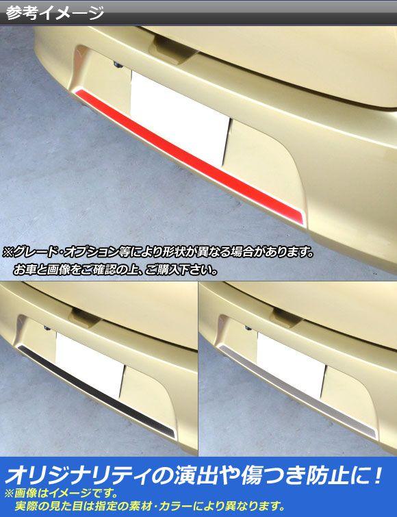 リアナンバーアンダーステッカー スズキ スイフト ZC43S/ZC83S/ZD53S/ZD83S ハイブリッドRS,RS,RSt,XRリミテッド不可 マット調 色グループ1 AP-CFMT3892