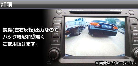 バックカメラ アウディ/フォルクスワーゲン AP-CMR-16-B_1