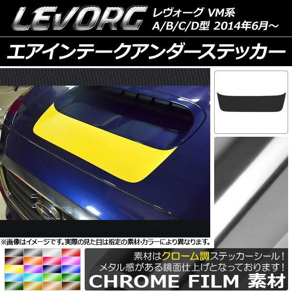 レヴォーグ VM エアインテークスクープ レヴォーグ VM SUBARU スバル