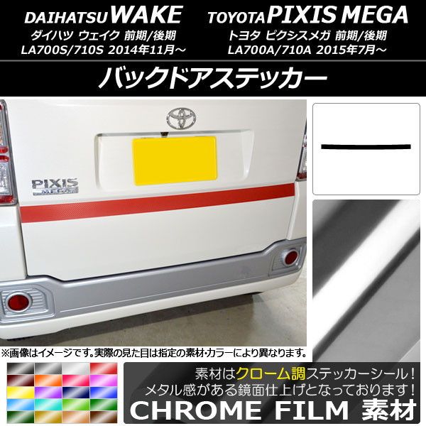 AP ドアスイッチステッカー マットクローム調 ホンダ用 フィット/ハイブリッド GK系/GP系 前期/後期 2013年09月～ ゴ AP サイドラインステッカー  マットクローム調 マツダ用 アテンザセダン/ワゴン GJ系 前期 ブラウン AP-MTCR1759-B Amazon.co.jp: AP サイドライン  ... AP ウイングサイドステッカー マットクローム調 ダイハツ/トヨタ ウェイク/ピクシスメガ LA700系 2014年11月～ ブラウ
