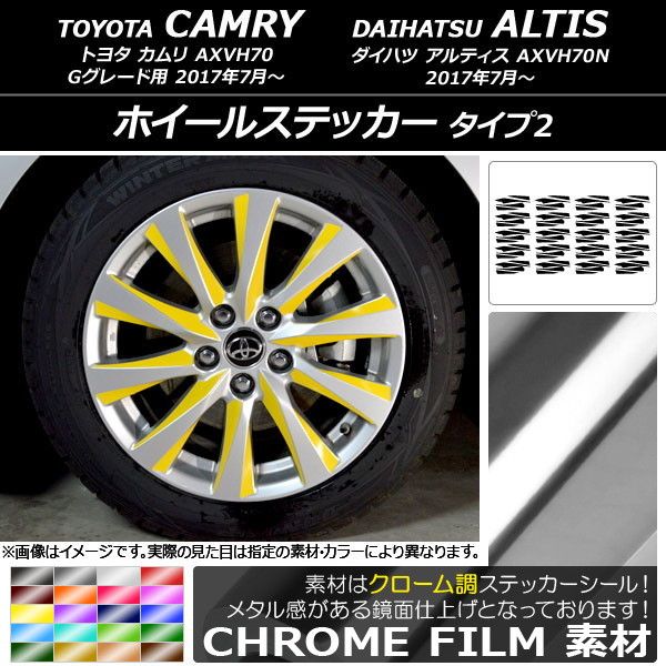 AP トランクアクセントステッカー マットクローム調 トヨタ/ダイハツ カムリ/アルティス XV70系 2017年07月～ ライトグ AP リア  ルーフアクセントステッカー マットクローム調 トヨタ/ダイハツ カムリ/アルティス XV70系 2017年07月～ ブラッ リアバンパーサイド ... AP ラゲッジステップステッカー マットクローム調 トヨタ/ダイハツ カムリ/アルティス XV70系 2017年07月～ ブルー A