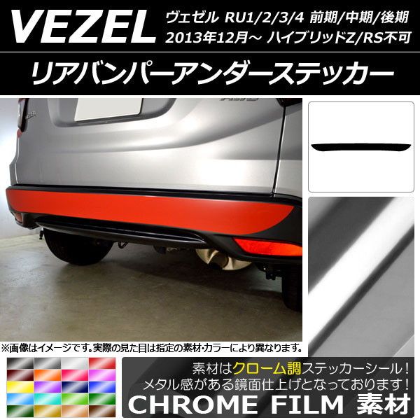 無限　ヴェゼル（ＲＵ１/２/３/４）後期　塗装　エアロパーツ 無限 ヴェゼル（ＲＵ１&frasl;２&frasl;３&frasl;４）ＲＳ後期 未塗装 エアロパーツ