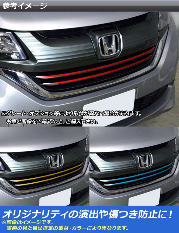 GB5-8系フリード後期 オプション フロントグリル GB5系フリード 01