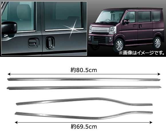 ウェザーストリップカバー ニッサン NV100クリッパー/NV100クリッパーリオ DR17V/DR17W 2015年03月〜 ステンレス製 入数：1セット(4個) A