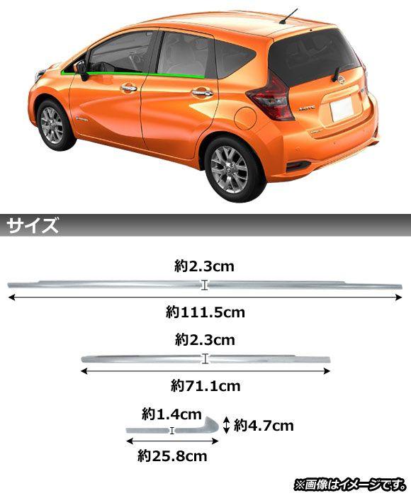 ウインドウトリム 日産 ノート E12 後期 2016年11月〜 鏡面シルバー ステンレス製 入数：1セット(6個) AP-DG144_1