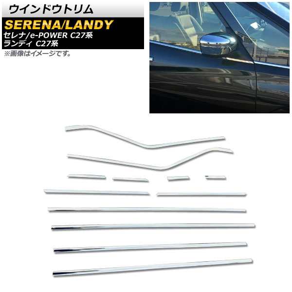 ウインドウトリム スズキ ランディ C27系 全グレード対応 前期/後期 2016年12月〜 鏡面シルバー ステンレス製 入数:1セット(12個) AP-DG177の通販は
