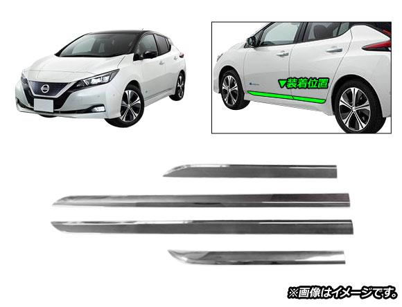 サイドドアガーニッシュ 日産 リーフ ZE1 2017年10月〜 鏡面シルバー ステンレス製 入数：1セット(4個) AP-DG223_1