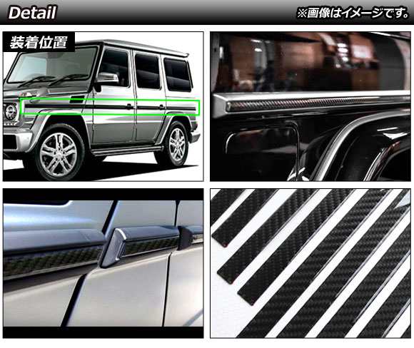 サイドドアモール メルセデス・ベンツ Gクラス W463 G350,G500,G55,G63