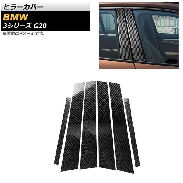 カーボン ファイバー 2019年式 BMW 3シリーズ G20 G21 G28 320d 330e 330i 340i 2019-2022 牛角スタイル 交換式ミラーカバー 左右セット 2019年式 BMW 3シリーズ G20 G28 カーボン ファイバー 内装ステッカー