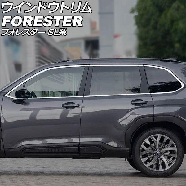 風窓刈り込み スバル フォレスター SL系 2025年04月〜 しろがね色 ステンレス鋼製 入数：1仕かける(12個) AP-DG364-SI