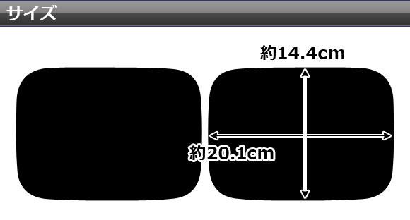 ブルーミラーレンズ ハマー H2 2002年〜2010年 ワイドタイプ AP-DM049 入数：1セット(左右2枚) ブルーミラーレンズ ハマー H2 2002年〜2010年 ワイドタイプ AP-DM049