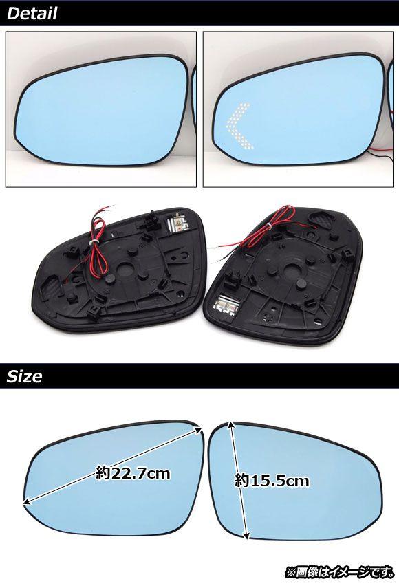 LEDウィンカー付ブルーミラーレンズ トヨタ ハリアー 60系 2013年12月〜 ミラーヒーター付き車用 入数：1セット(左右) AP-DM179 AP LEDウィンカー付ブルーミラーレンズ 流れるウィンカー AP-LEDBM-021