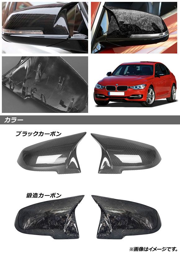 ドアミラーカバー BMW 3シリーズ グランツーリスモ F34 2013年〜2018年 ブラックカーボン カーボンファイバー製 入数：1セット(左右) AP-DM294-BKC_1