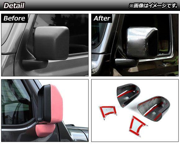 AP ドアミラーカバー ライトグリーン ABS製 AP-DM305-LGR 入数：1セット(左右) ジープ グラディエーター JT 純正ウインカー付ミラー車用 2021年11月〜