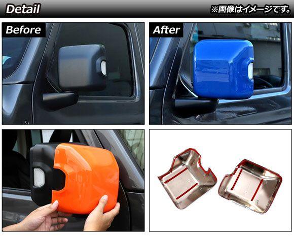 AP ドアミラーカバー ライトグリーン ABS製 AP-DM305-LGR 入数：1セット(左右) ジープ グラディエーター JT 純正ウインカー付ミラー車用 2021年11月〜