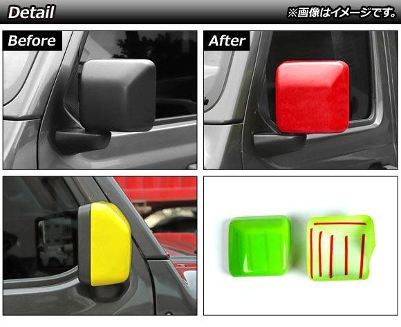 ドアミラーカバー ジープ ラングラー JL 2018年10月〜 鏡面 ドアミラーカバー ジープ ラングラー JL 2018年10月〜 鏡面