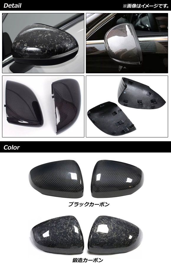 ドアミラーカバー メルセデス・ベンツ A位置付け W177/V177 A180,A200,A250 2018年10月〜 黒いこと炭素 炭素衣料繊維製 入数：1仕かける(働き掛ける) AP-DM309-BKC