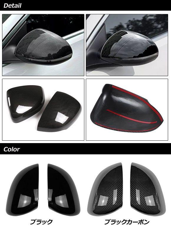 ドアミラーカバー メルセデス・ベンツ Aクラス W177/V177 A180,A200,A250 ブラック ABS製 入数：1セット(左右) AP-DM316-BK_1