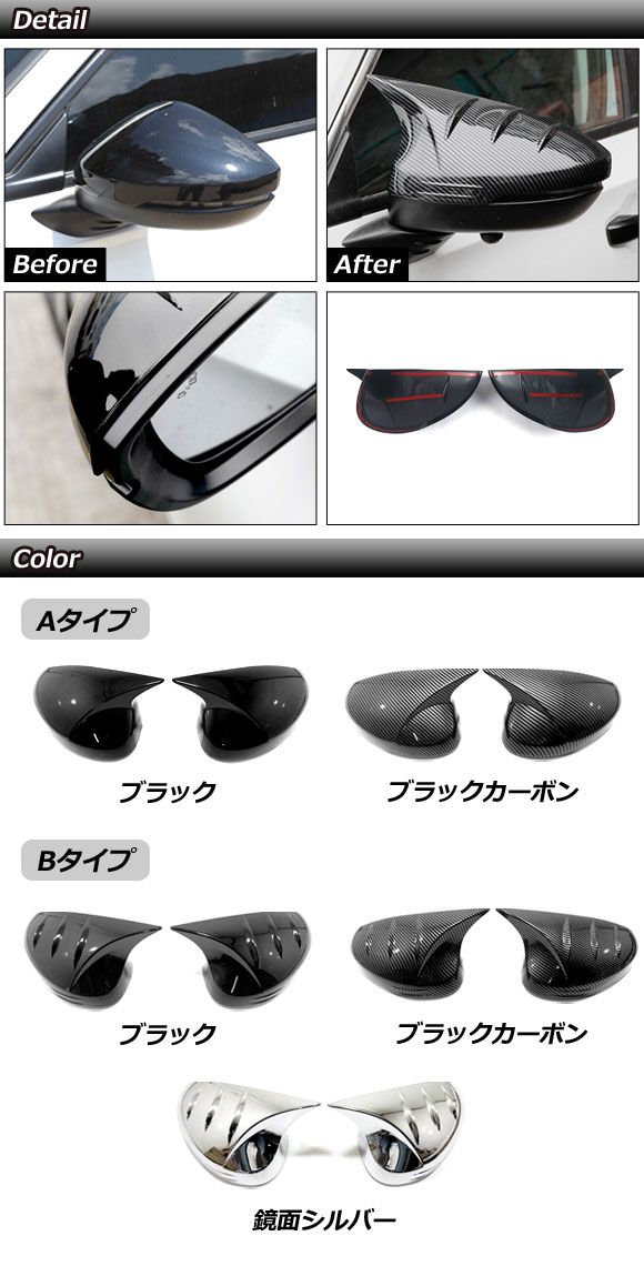 ドアミラーカバー ホンダ シビック FL系 タイプR可 2021年09月〜 ブラック ABS製 Aタイプ 入数：1セット(左右) AP-DM361-A-BK_1